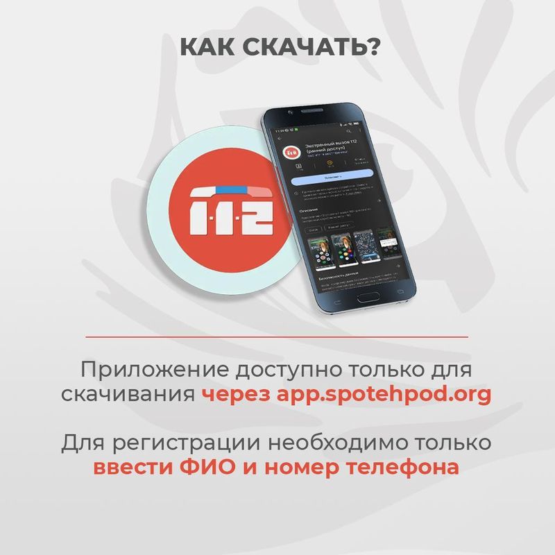 Картинка только экстренные звонки