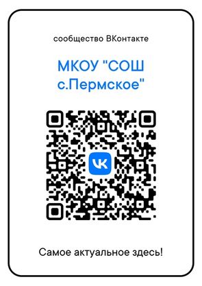 Сообщество в ВКонтакте