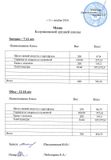 13 декабря