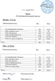 19 декабря