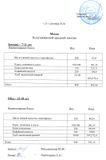 25 сентября