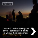 Памятки по предупреждению травматизма и гибели несовершеннолетних от внешних причин