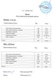 26 декабря