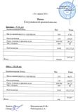 30 апреля