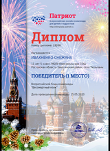 Ивахненко Снежана "Бессмертный полк"