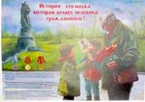#мыпомним #мыгордимся