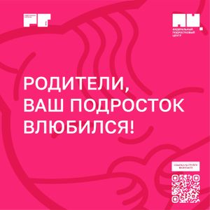 Родительская гостиная