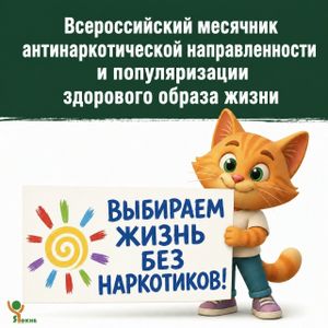 АНК в Комсомольской СОШ