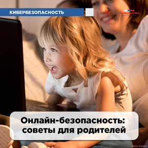 Во второй вторник февраля во всём мире отмечается День безопасного интернета