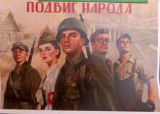 #мыпомним #мыгордимся
