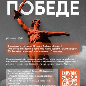 Подвиг.рф