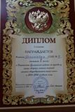 Победа в районном этапе ЮИДа-2016
