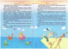 Безопасность на Воде