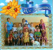 наша группа