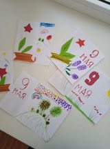 Праздничная открытка