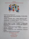 Памятка охраны труда