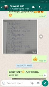 Кочуева Александра