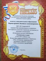 Благодарственное письмо Самарского ЦТ пр №68 от 19.05.2022