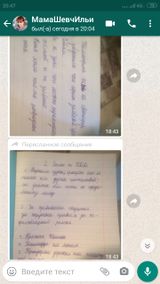 Шевченко Илья