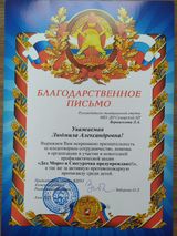 ВДПО Азовского района. 2024 