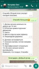 Кочуева Александра