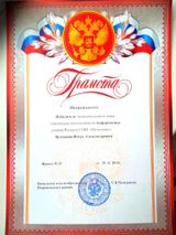 Достижения учащихся школы.