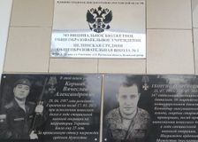 Мемориальные доски памяти.