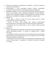 Памятка по профилактике ОРВИ, Covid