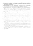 Памятка по профилактике ОРВИ, Covid