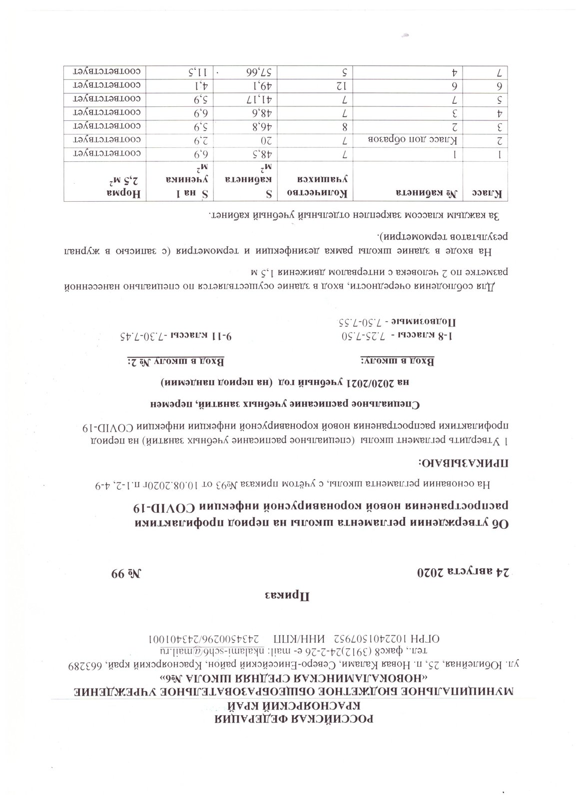 регламент работы школы. регламент работы школы. регламент работы школы. регламент работы школы. регламент работы школы.