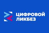 Урок цифровой грамотности по теме «Подозрительные звонки»