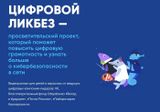Урок цифровой грамотности