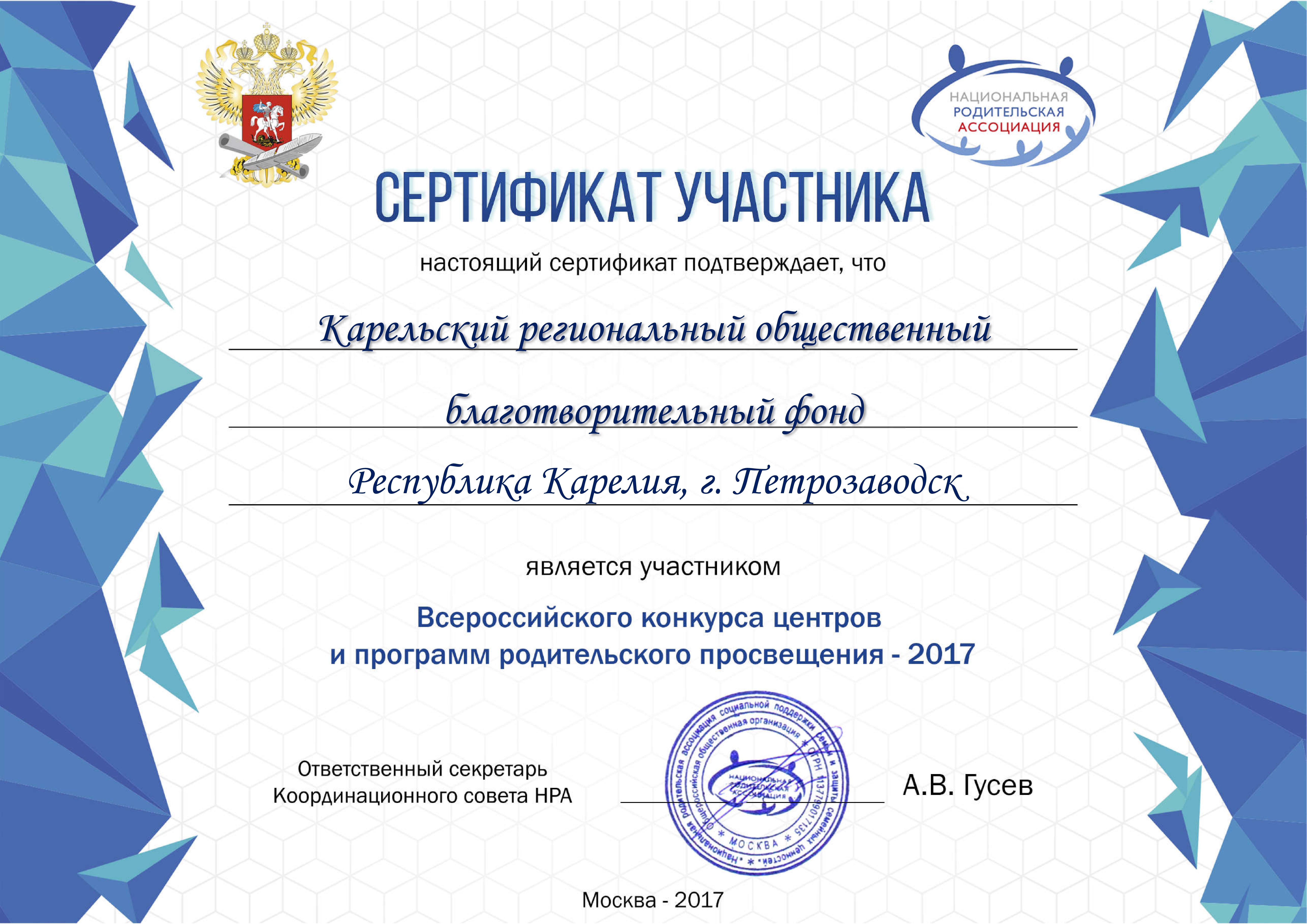 Сертификат конкурса шаблон