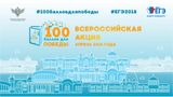 100 баллов для победы