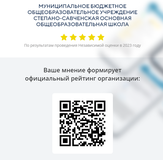 Оценка качества условий осуществления образовательной деятельности