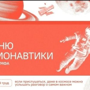 Разговоры о важном