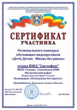 участие 2024г.