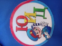 Эмблема отряда ЮИД "Светофор"