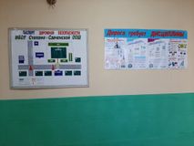 Уголки безопасности