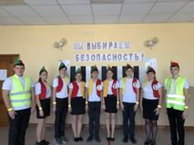 "Мы выбираем безопасность"