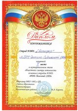 2 место сентябрь 2023г.