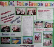 Уголок отряда