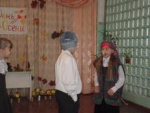 Праздник осени