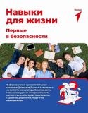 Антинаркотическая безопасность