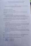 протокол 1