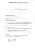 протокол 3