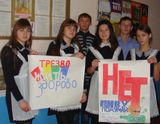 Акция "Мы - против алкоголя"