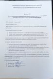 Протокол 4