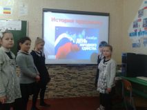 день единства