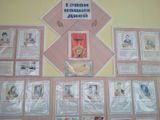 Школьный  музей: «Боевой и трудовой славы»